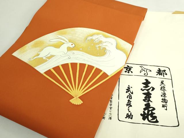 平和屋本店●極上　銀座　志ま亀　塩瀬　九寸名古屋帯　手描き　刺繍　扇子　白兎　朱色地　金糸　たとう紙付き　逸品　DZAB4810kh6 平和屋本店○極上 銀座 志ま亀 塩瀬 九寸名古屋帯 手描き 刺繍 扇子