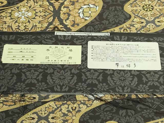 平和屋本店○極上 本場筑前博多織 大倉織物 誠之輔 全通柄袋帯 流水取 