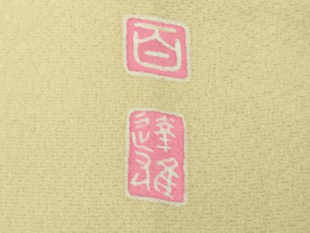 平和屋着物●極上　京加賀友禅　百貫達雄　訪問着　枝花文　暈し染め　逸品　DZAB4903kh6_8