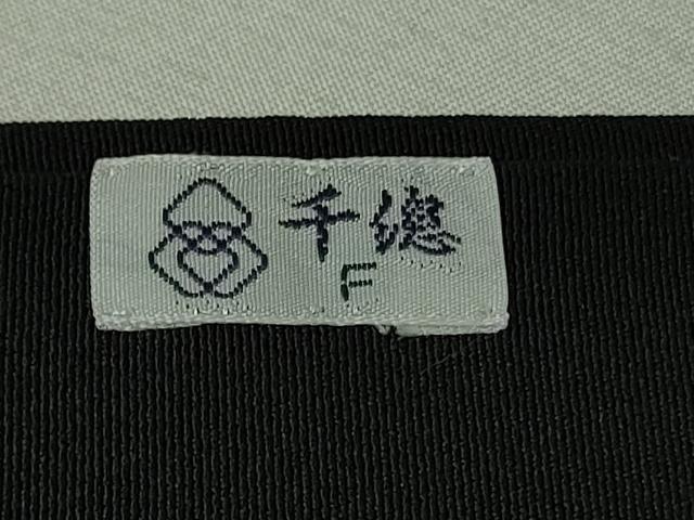 平和屋本店●極上　創業460年・千總　訪問着　駒刺繍　誰が袖　金彩　逸品　DZAB4907kh6_8