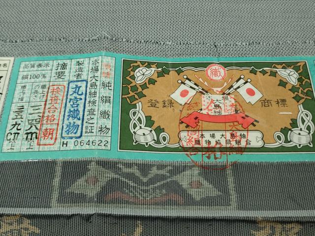 平和屋着物●極上　本場大島紬　古代染色純植物染　草木染　屋久杉染　カタス9マルキ　丸宮織物謹製　証紙付き　逸品　DZAB4924kh6 平和屋着物○極上 本場縞大島紬 縞格子 古代染色純植物染 ふくぎ