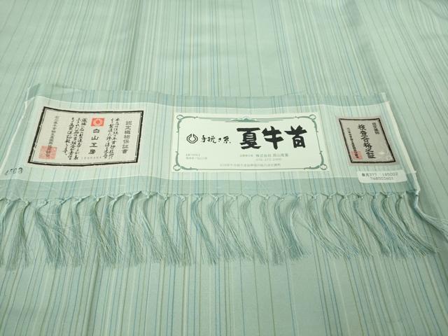 平和屋本店＊極上　夏物　石川県指定無形文化財　夏牛首紬　白山工房　手織り　縞　証紙付き　逸品　DZAB4992kh6_9