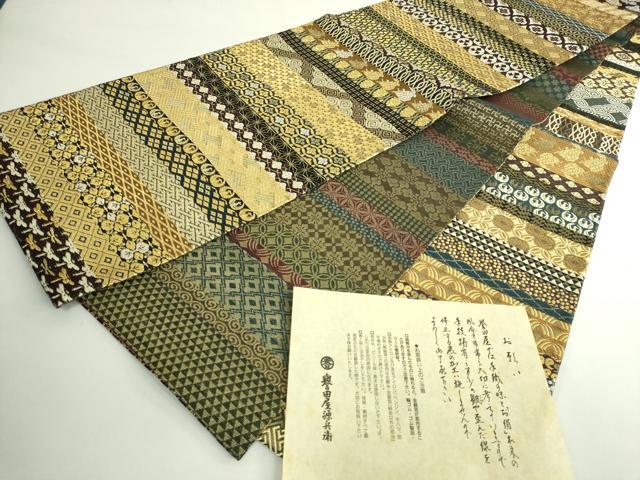 平和屋着物○極上 創業280年 誉田屋源兵衛 両面 全通柄袋帯 上誉文彫金 