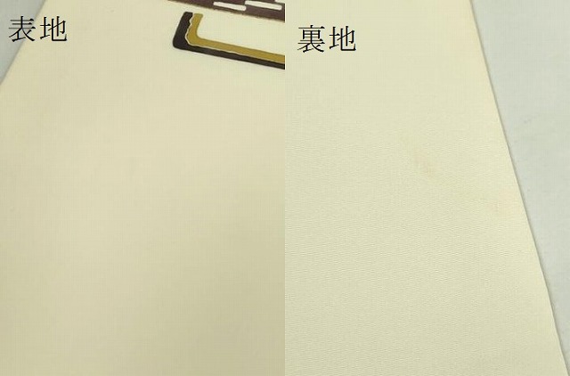 平和屋着物●極上　塩瀬　九寸名古屋帯　駒刺繍　草花文　金彩　逸品　DZAB5082kh6_8