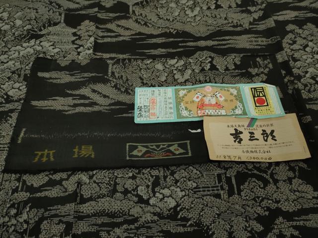 平和屋本店●希少　本場大島紬　吉三郎　吉織物謹製　割込絣織　楼閣風景　証紙付き　逸品　未使用　DZAB5176kh6_7
