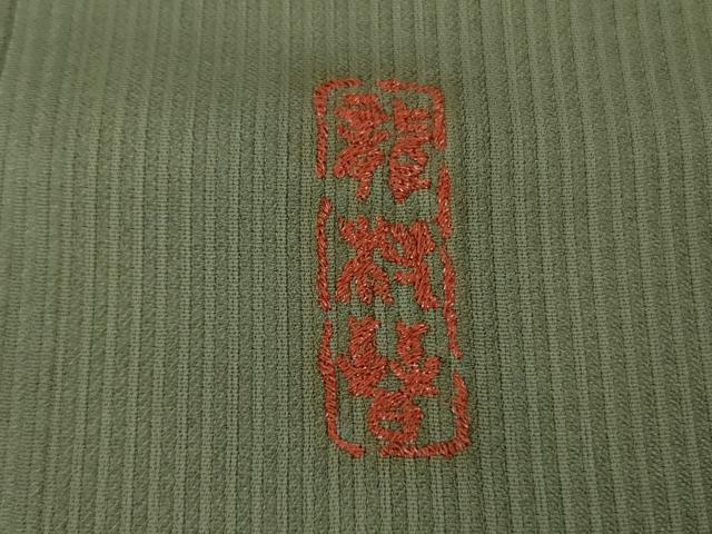 平和屋着物●極上　龍村晋謹製　小紋　名宝　青木間道　豆がら茶色地　ますいわ屋扱　反端付き　逸品　未使用　DZAB5188kh6_6