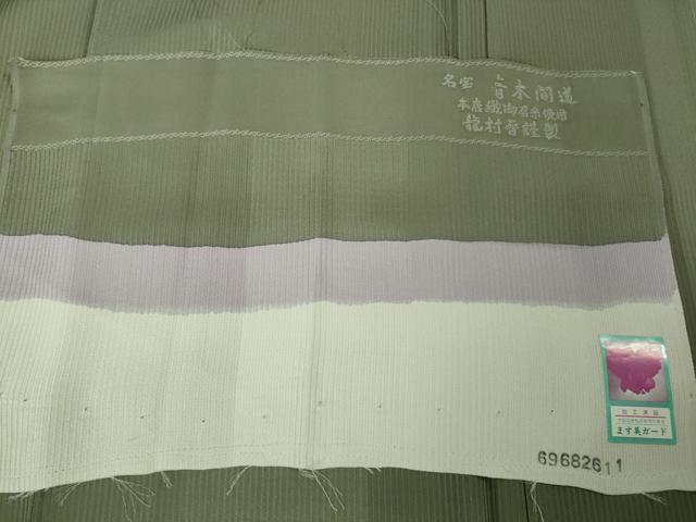 平和屋着物●極上　龍村晋謹製　小紋　名宝　青木間道　豆がら茶色地　ますいわ屋扱　反端付き　逸品　未使用　DZAB5188kh6_7