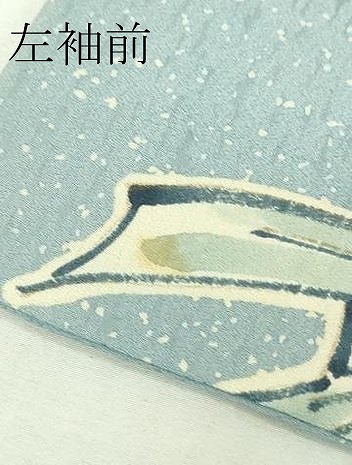 長閑やかさ屋中央局●限りない 万物の霊長国宝 森口華弘 蒔糊友禅 蒔糊散らし 短い訪問着 枝花文 金糸 珠玉 DZAB5221kh6