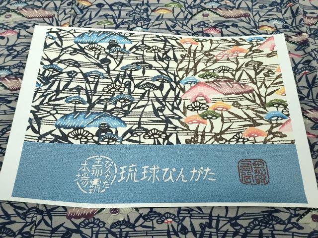 平和屋本店●極上　人間国宝　玉那覇有公　本場琉球紅型　小紋　松　屋根　参考資料付き　逸品　DZAB5233kh6_9