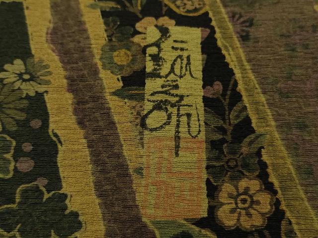 平和屋本店●極上　前田仁仙　仁仙更紗　小紋　京友禅　仁仙花布　反端付き　逸品　DZAB5240kh6 楽天市場】仁仙（和服｜レディースファッション）の通販