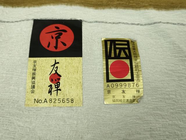 平和屋本店●極上　前田仁仙　仁仙更紗　小紋　京友禅　仁仙花布　反端付き　逸品　DZAB5240kh6 楽天市場】仁仙（和服｜レディースファッション）の通販