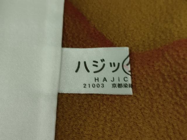 平和屋本店▽極上　前田仁仙　仁仙更紗　小紋　単衣　京友禅　仁仙花布　鬼しぼ縮緬　反端付き　ロング丈　逸品　DZAB5246kh6