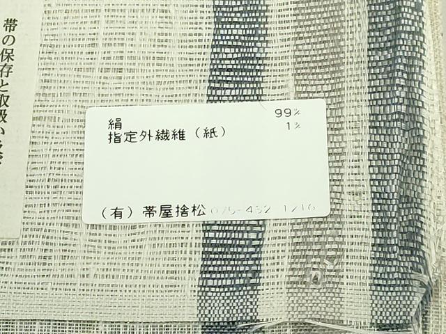 平和屋着物●極上　1854年創業　帯屋捨松　六通柄袋帯　スリーシーズン帯　花唐草　反端付き　逸品　DZAB5289kh6_8