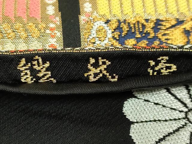 平和屋本店●極上　六通柄　本袋帯　龍村平蔵柄　源氏鎧　黒地　金銀糸　逸品　DZAB5295kh6_6