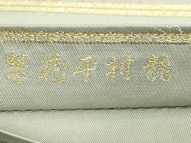 平和屋着物●最高級　龍村平蔵製　太鼓柄　本袋帯　水衣錦　金銀糸　逸品　DZAB5303kh6_5