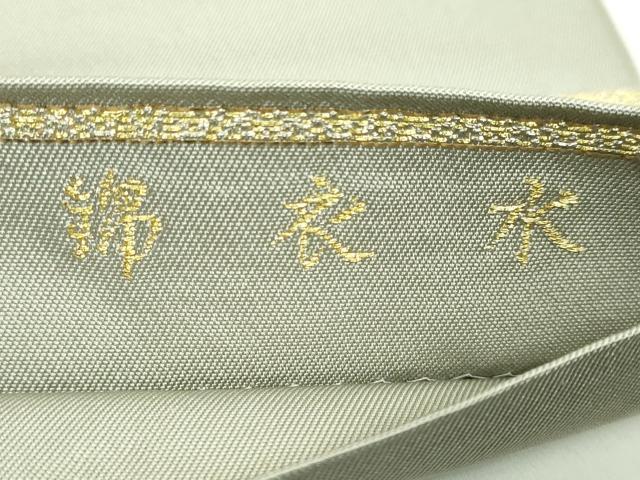 平和屋着物●最高級　龍村平蔵製　太鼓柄　本袋帯　水衣錦　金銀糸　逸品　DZAB5303kh6_6