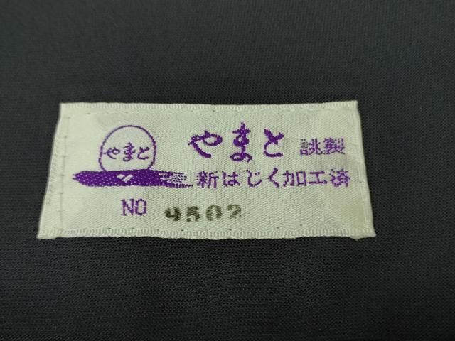 平和屋本店●極上　訪問着　作家物　隆二　手描き　虎　トラ　藍鉄色地　暈し染め　やまと誂製　逸品　DZAB5378kh6_8