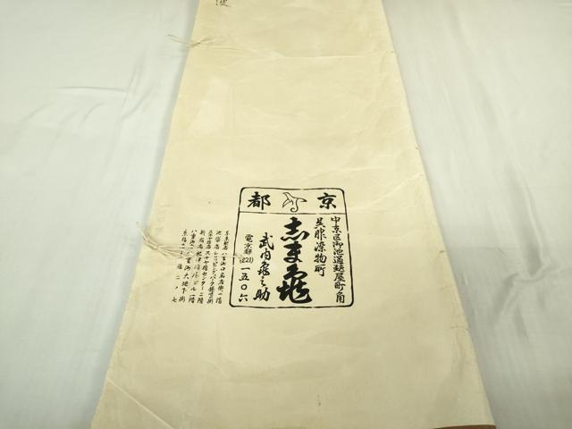 平和屋本店●極上　銀座　志ま亀　訪問着　波　青海波　鬼しぼ縮緬　たとう紙付き　逸品　DZAB5404kh6_7