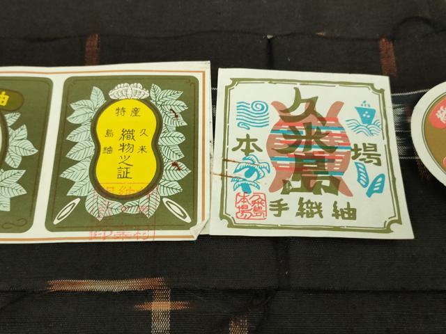 平和屋本店●極上　国指定重要無形文化財　本場久米島紬　手織　草木染　泥染　証紙付き　逸品　未使用　DZAB5496kh6_9