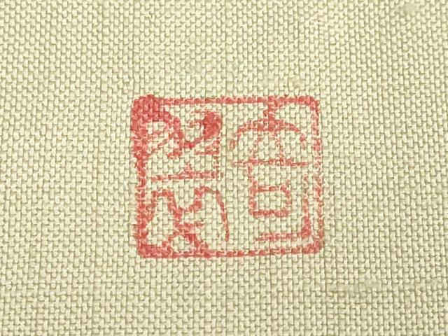 平和屋着物●極上　十日町 名門青柳謹製　赤城紬　草木染　太鼓柄袋帯　手座操り　都々見しぼり　上代78万　証紙付き　逸品　DZAB5537kh6_5