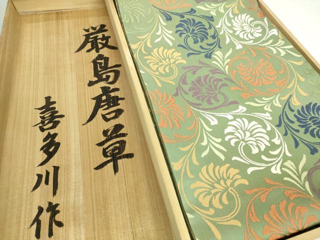平和屋本店●極上　俵屋　人間国宝　喜多川平朗 有職織物　六通柄袋帯　唐織　厳島唐草　共箱付き　逸品　DZAB5586kh6