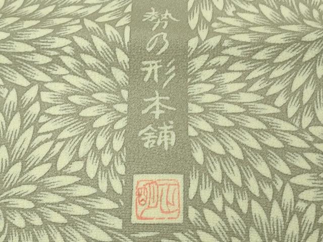 平和屋着物●極上　小紋　作家物　勢の形本舗　菊尽くし　逸品　DZAB5664kh6_8