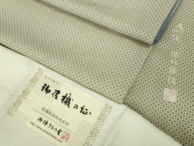 平和屋着物●極上　伝統工芸士　保科勝信　江戸小紋　御召機　西陣きもの會　佐藤織物謹製　さが美扱い　反端付き　逸品　DZAB5678kh6