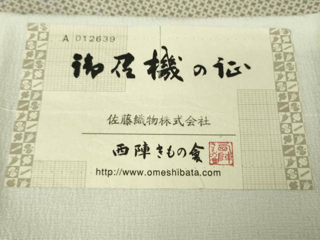 平和屋着物●極上　伝統工芸士　保科勝信　江戸小紋　御召機　西陣きもの會　佐藤織物謹製　さが美扱い　反端付き　逸品　DZAB5678kh6 平和屋着物○極上 伝統工芸士 保科勝信 江戸小紋 御召機 西陣きもの會