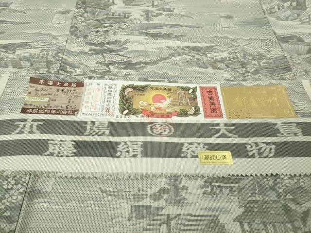 平和屋着物●極上　都喜ヱ門　本場大島紬　白大島　7マルキ　遊楽叙景　藤絹織物謹製　証紙付き　逸品　未使用　DZAB5691kh6_7