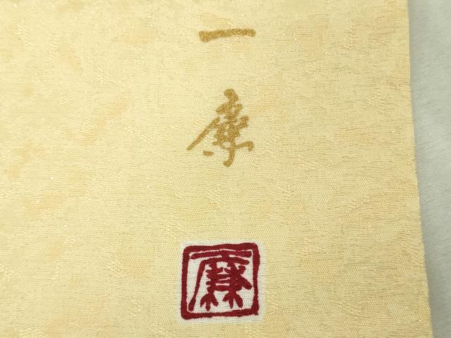 平和屋本店●極上　吉乃一廉　幻の辻が花　訪問着　暈し染め　金彩　銀通し地　逸品　DZAB5697kh6_8