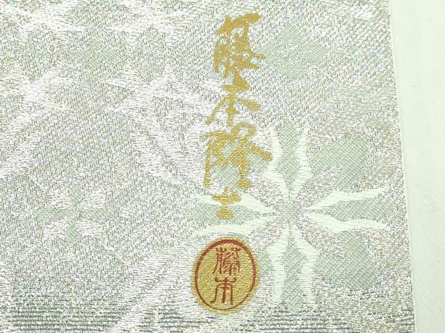 平和屋着物●極上　西陣　浅田叡一謹製　螺鈿作家　藤本隆士　六通柄袋帯　銀の輝き　スターダスト　金銀糸　証紙付き　逸品　DZAB5701kh6_6