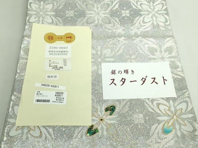 平和屋着物●極上　西陣　浅田叡一謹製　螺鈿作家　藤本隆士　六通柄袋帯　銀の輝き　スターダスト　金銀糸　証紙付き　逸品　DZAB5701kh6_8