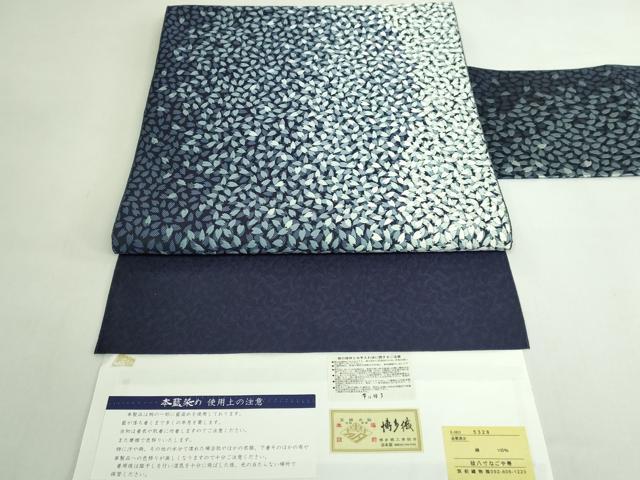 平和屋本店●極上　本場筑前博多織　八寸名古屋帯　本藍染め　舞桜　筑前織物　博多金ラベル　証紙付き　逸品　DZAB5715kh6 平和屋本店○極上 本場筑前博多織 八寸名古屋帯 本藍染め 舞桜 筑前