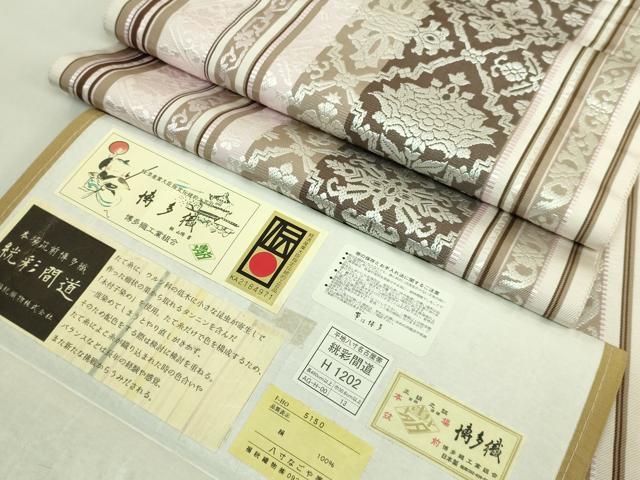 平和屋着物○極上 本場筑前博多織 八寸名古屋帯 絖彩間道 福絖織物 