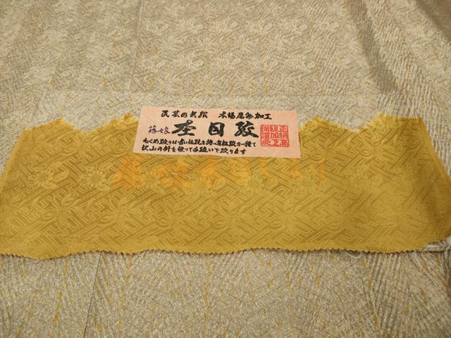 平和屋本店●極上　名門　藤娘きぬたや・総絞り　杢目絞り　小紋　ほていや扱い　証紙付き　ロング丈　逸品　未使用　DZAB5823kh6_7
