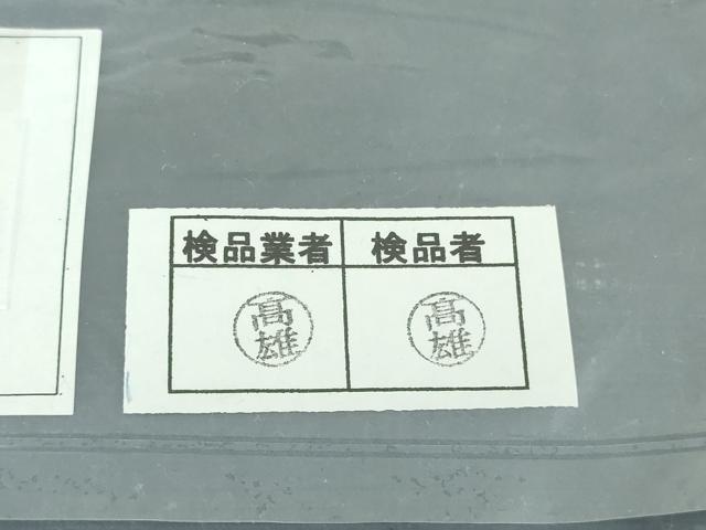 平和屋本店●極上　藍造国選定無形文化財 藍染師 中西桂秀 紬　天然灰汁発酵建本藍染　藍香房　花織　反端付き　逸品　未使用　DZAB5844kh6_9