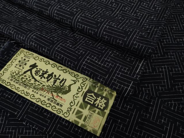 平和屋着物▽極上　久留米絣　単衣　綿　坂田織物謹製　濃紺地　証紙付き　逸品　未使用　DZAB5846kh6