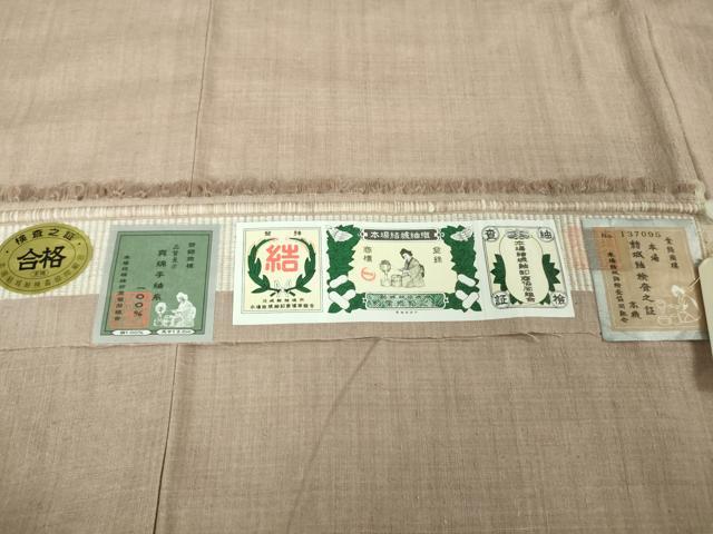 平和屋本店●極上　本場結城紬　重要無形文化財　奥順謹製　色無地　薄い梅染色　証紙付き　逸品　DZAB5919kh6_7