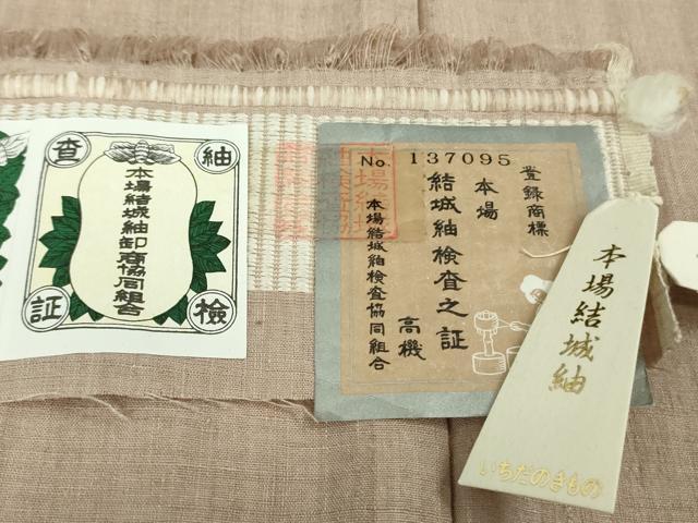 平和屋本店●極上　本場結城紬　重要無形文化財　奥順謹製　色無地　薄い梅染色　証紙付き　逸品　DZAB5919kh6_8