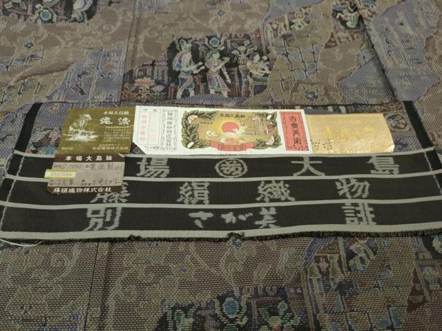 平和屋着物●極上　都喜ヱ門　本場大島紬　泥染　総絣　壁画訪人　藤絹織物謹製　さが美扱い　証紙付き　逸品　DZAB5940kh6_7