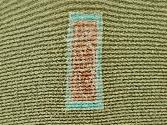平和屋本店●極上　本加賀友禅作家　中町博志　訪問着　枝花文　柳茶色地　逸品　DZAB6079kh6_7