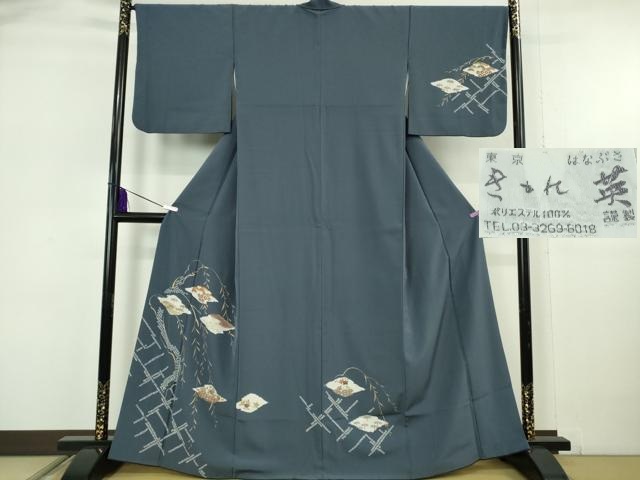 平和屋着物●極上　洗える最高級着物　＜英＞はなぶさ謹製　訪問着　枝垂れ柳吉祥花文　鉄御納戸色地　金彩　逸品　DZAB6085kh6