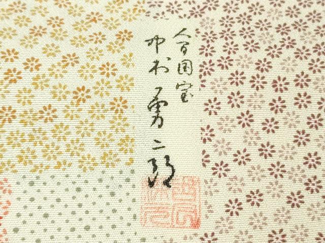 平和屋本店●極上　重要無形文化財　人間国宝　中村勇二郎　初代 六谷梅軒(六谷紀久男)　南部芳松　江戸小紋　反端付き　逸品　DZAB6093kh6_7