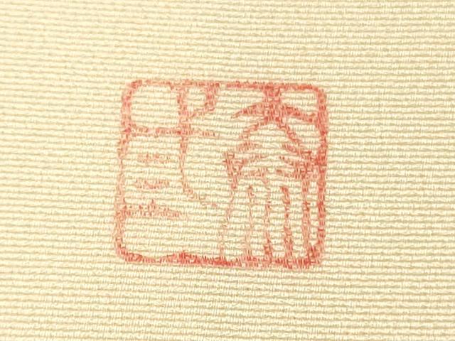 平和屋本店●極上　訪問着　作家物　草花文　暈し染め　逸品　DZAB6170kh6_7