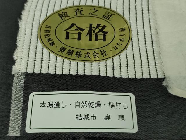 平和屋本店●極上　池田重子コレクション　結城紬　色無地　奥順謹製　はたおり娘　消炭色　証紙付き　逸品　DZAB6367kh6_10