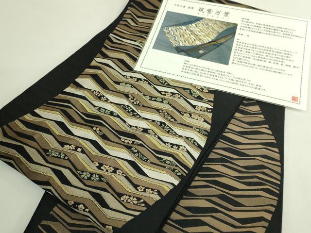 平和屋本店●極上　1897年創業 名門岡野 本場筑前博多織 千年工房　太鼓柄袋帯　筑紫万葉　金糸　証紙付き　逸品　DZAB6493kh6