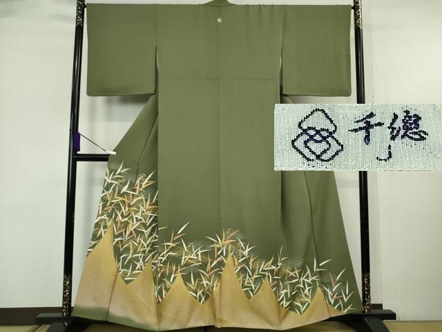 平和屋本店●極上　創業460年・千總　色留袖　駒刺繍　網干立波枝葉文　柳茶色地　金彩　逸品　DZAB6510kh6