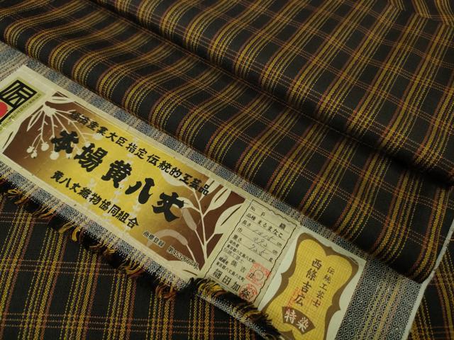 平和屋本店●極上　本場黄八丈　黒八丈　紬　まるまなこ　染：伝統工芸士　西條吉広　織：細田加奈　証紙付き　逸品　DZAB6573kh6