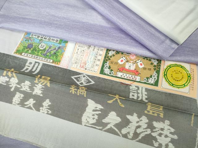 平和屋本店●極上　本場縞大島紬　訪問着　古代染色純植物染　世界遺産　屋久杉染　窪田織物謹製　証紙付き　逸品　未使用　DZAB6579kh6_6