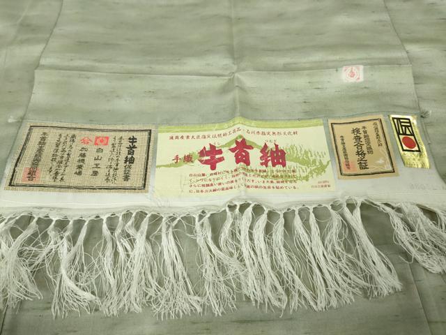 平和屋本店●極上　石川県指定無形文化財　牛首紬　白山工房　手織り　証紙付き　逸品　未使用　DZAB6582kh6_7